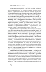 Нейтронные звезды — изображение 10