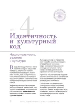 История тебя. Краткое руководство по генеалогии — изображение 12
