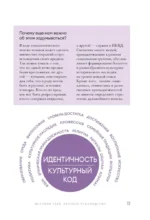 История тебя. Краткое руководство по генеалогии — изображение 13