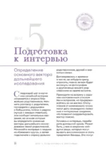 История тебя. Краткое руководство по генеалогии — изображение 16