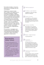 История тебя. Краткое руководство по генеалогии — изображение 17
