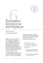 История тебя. Краткое руководство по генеалогии — изображение 18