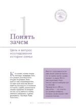 История тебя. Краткое руководство по генеалогии — изображение 6