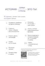 История тебя. Краткое руководство по генеалогии — изображение 7