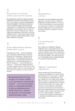 История тебя. Краткое руководство по генеалогии — изображение 9