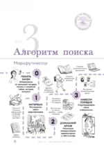 История тебя. Краткое руководство по генеалогии — изображение 10