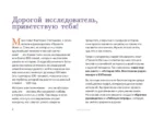 История тебя. Рабочая тетрадь по генеалогии комплект с постером — изображение 6
