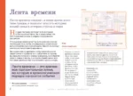 История тебя. Рабочая тетрадь по генеалогии комплект с постером — изображение 8