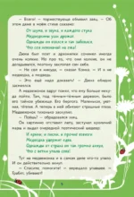Страшно трусливая история — изображение 4