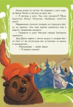 Страшно трусливая история — изображение 5