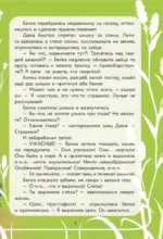 Страшно трусливая история — изображение 6