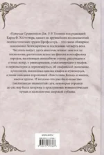 Природа Средиземья — изображение 2