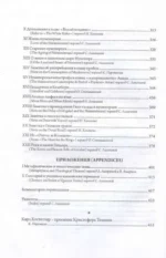 Природа Средиземья — изображение 3