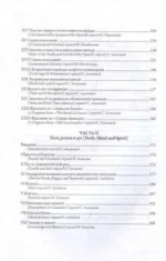 Природа Средиземья — изображение 5