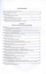 Природа Средиземья — изображение 6