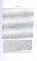 Природа Средиземья — изображение 7