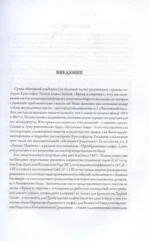 Природа Средиземья — изображение 8