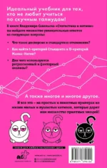Статистика и котики — изображение 2