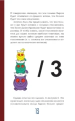 Статистика и котики — изображение 11