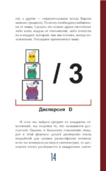 Статистика и котики — изображение 12