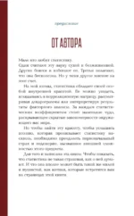 Статистика и котики — изображение 3