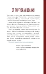 Статистика и котики — изображение 4