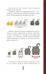 Статистика и котики — изображение 6