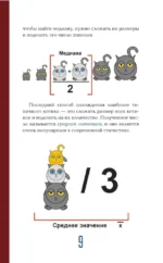 Статистика и котики — изображение 7