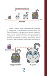 Статистика и котики — изображение 10