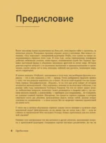 Ход королевы. Правда и вымысел — изображение 6