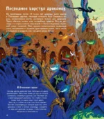 Волшебные драконы — изображение 9
