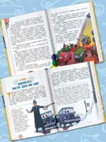 Дорожные истории — изображение 2