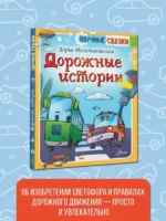 Дорожные истории — изображение 3