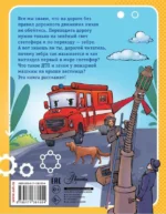 Дорожные истории — изображение 4