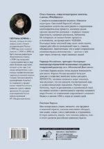 Книжные люди. Кто создает, продает, продвигает книги в России? — изображение 2