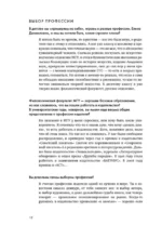 Книжные люди. Кто создает, продает, продвигает книги в России? — изображение 11
