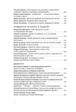 Книжные люди. Кто создает, продает, продвигает книги в России? — изображение 4