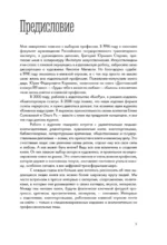 Книжные люди. Кто создает, продает, продвигает книги в России? — изображение 5