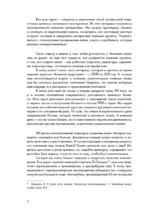 Книжные люди. Кто создает, продает, продвигает книги в России? — изображение 6