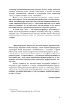 Книжные люди. Кто создает, продает, продвигает книги в России? — изображение 7
