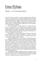 Книжные люди. Кто создает, продает, продвигает книги в России? — изображение 10