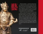 Искусство войны. С комментариями, иллюстрациями и каллиграфией — изображение 2