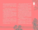 Искусство войны. С комментариями, иллюстрациями и каллиграфией — изображение 9