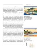 Хокусай — изображение 14