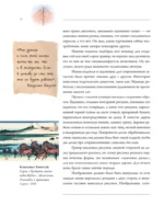 Хокусай — изображение 15
