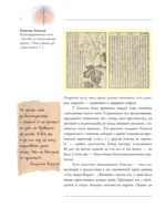 Хокусай — изображение 9