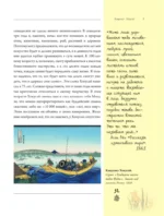 Хокусай — изображение 10