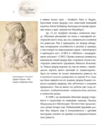 Босх, Дюрер, Брейгель — изображение 11