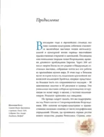 Босх, Дюрер, Брейгель — изображение 6