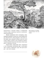 Босх, Дюрер, Брейгель — изображение 8